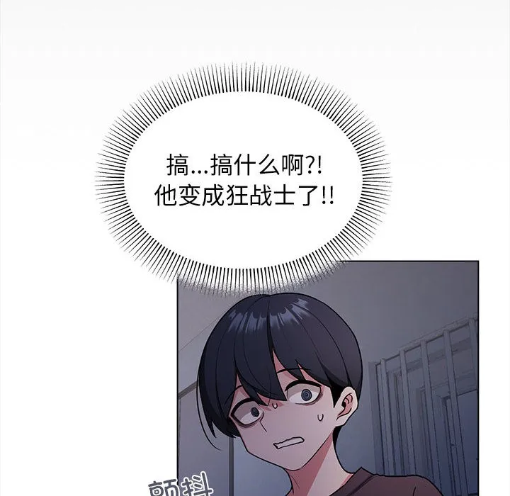 缺德邻居难相处 第1话
