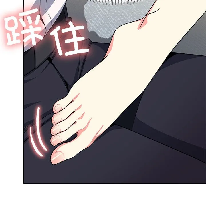 缺德邻居难相处 第3话