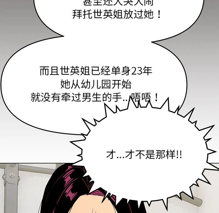 缺德邻居难相处 第2话