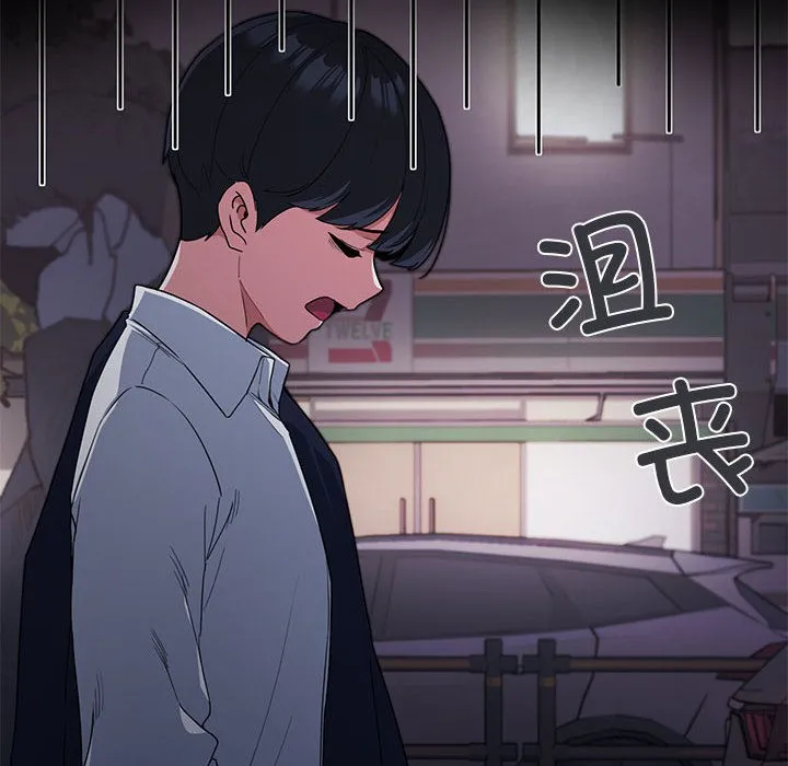 缺德邻居难相处 第1话