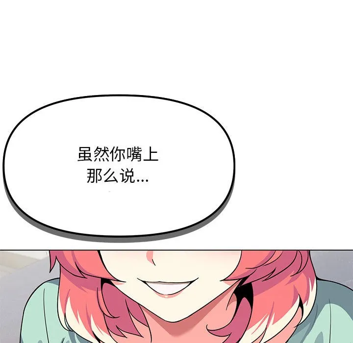 缺德邻居难相处 第2话