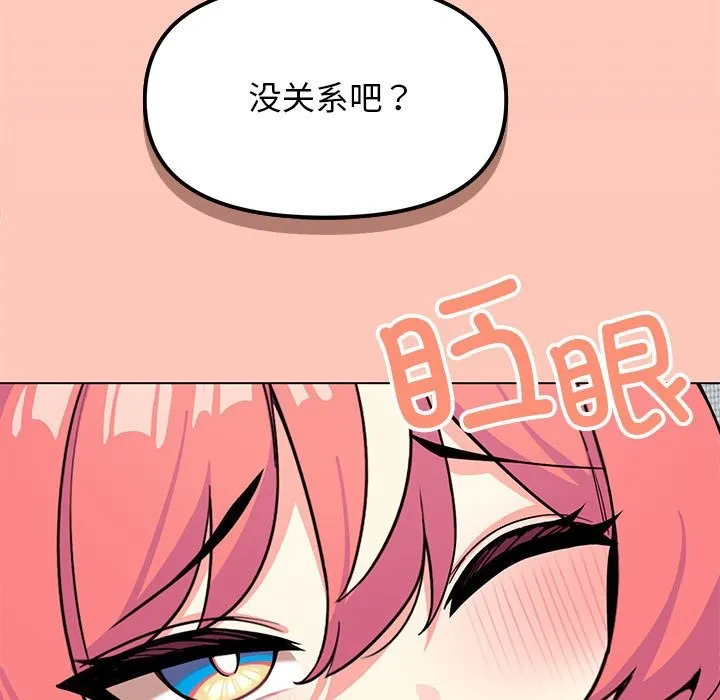 缺德邻居难相处 第3话