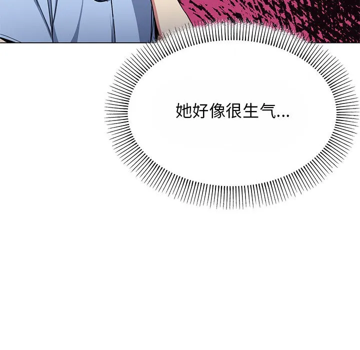 缺德邻居难相处 第2话