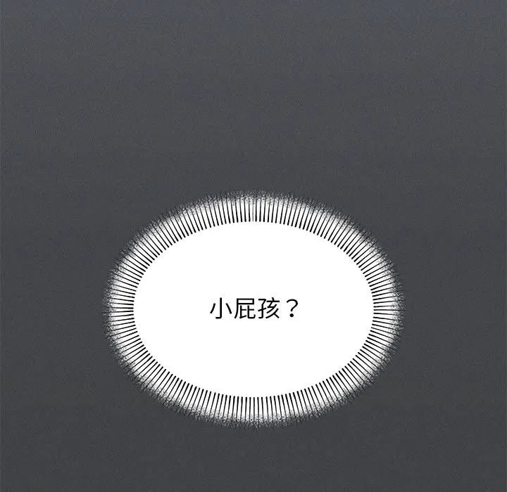 缺德邻居难相处 第1话