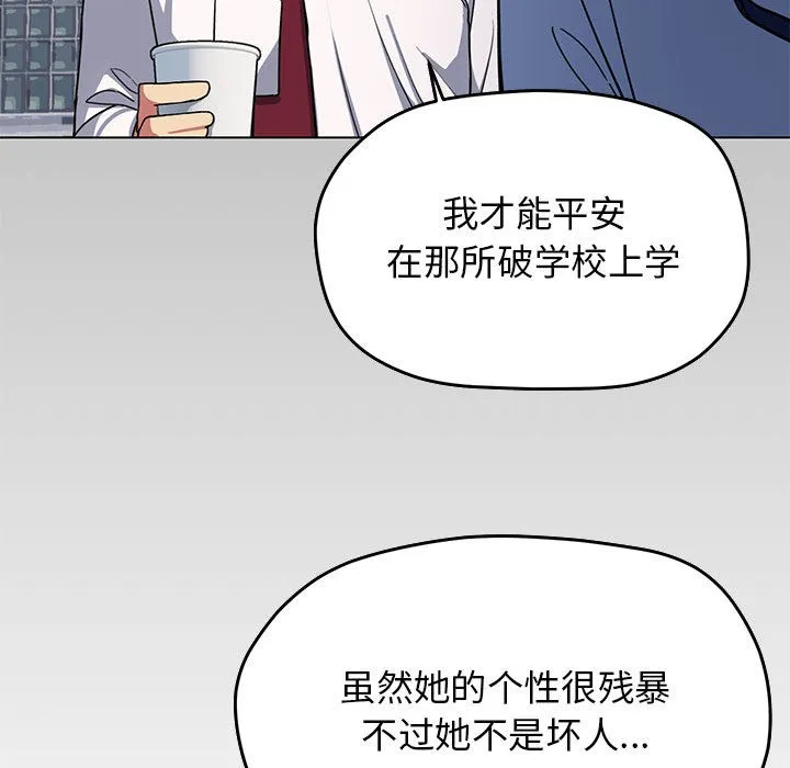 缺德邻居难相处 第2话