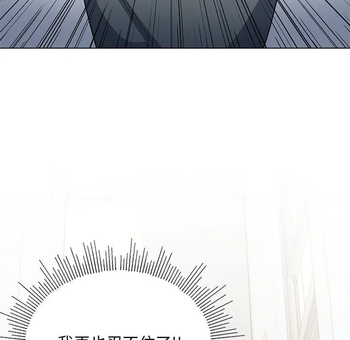 缺德邻居难相处 第1话