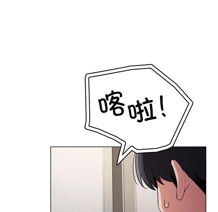 缺德邻居难相处 第1话