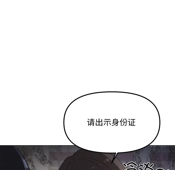 缺德邻居难相处 第1话