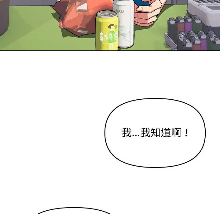 缺德邻居难相处 第1话
