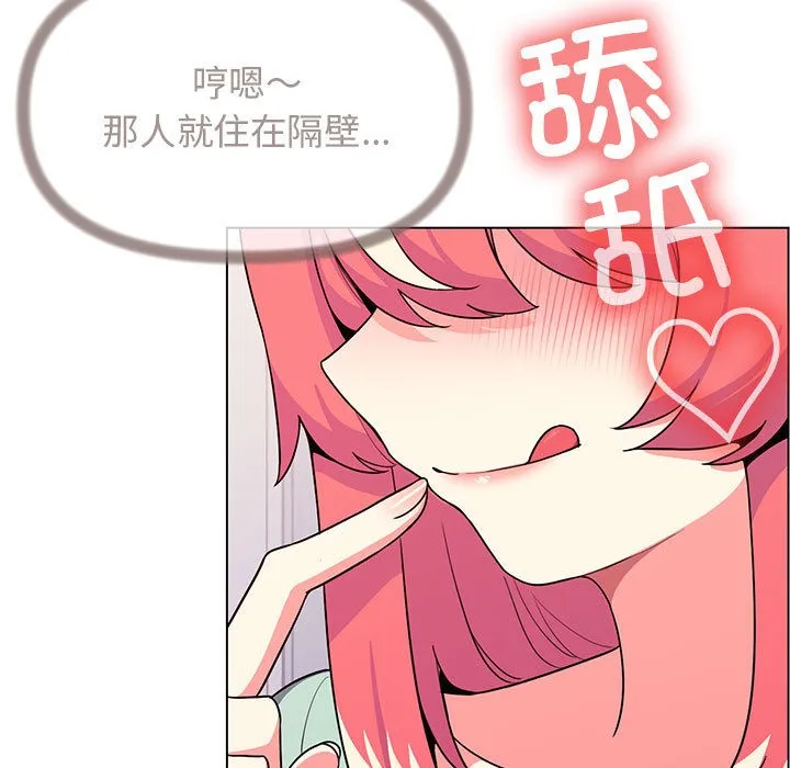 缺德邻居难相处 第2话