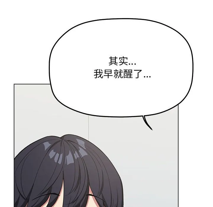 缺德邻居难相处 第3话