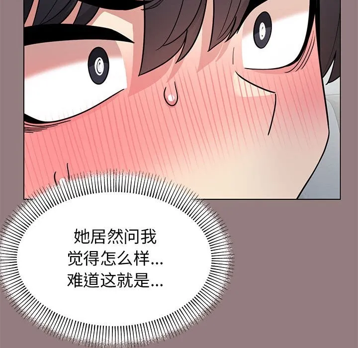 缺德邻居难相处 第3话
