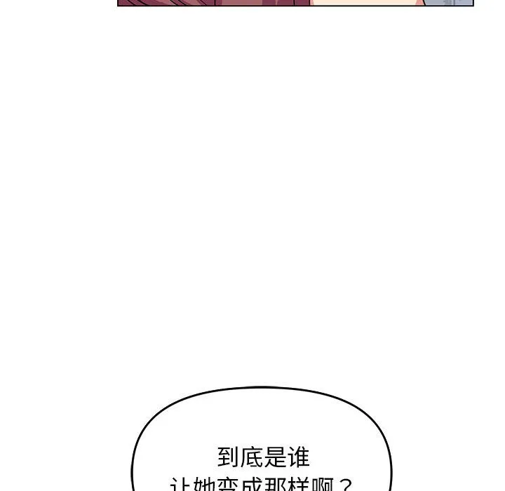 缺德邻居难相处 第2话