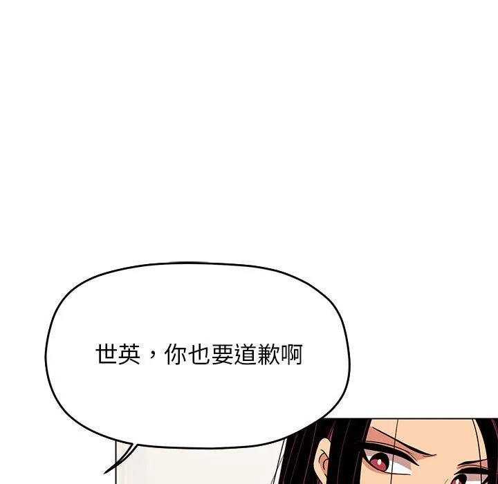 缺德邻居难相处 第4话
