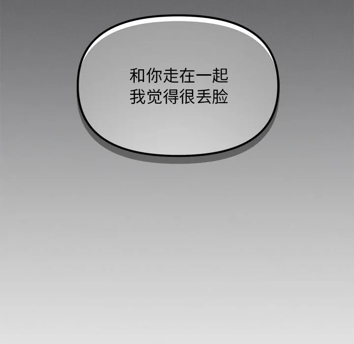 缺德邻居难相处 第1话