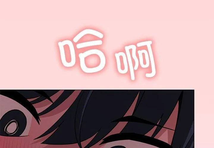 缺德邻居难相处 第7话