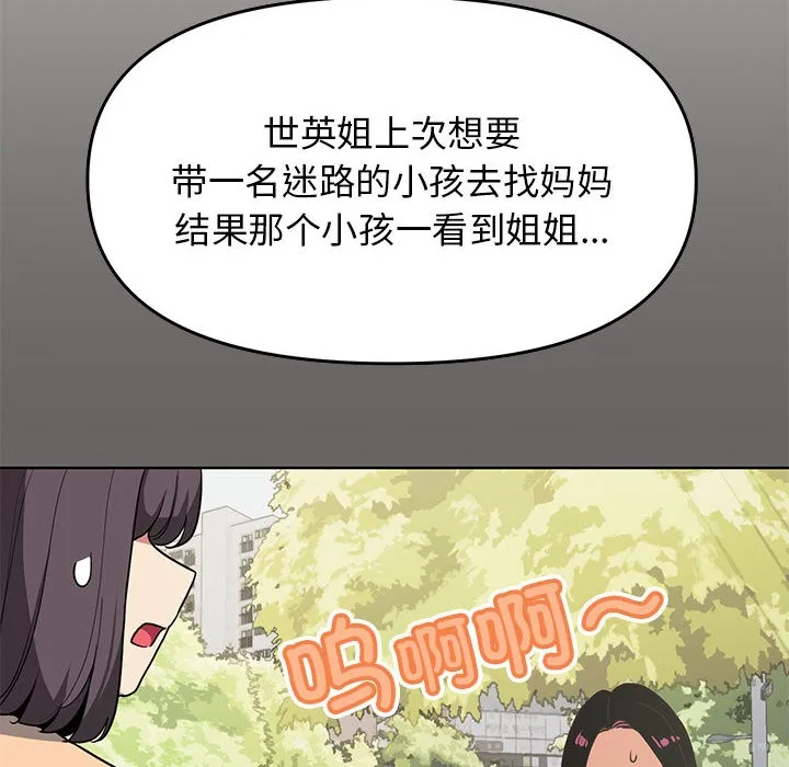 缺德邻居难相处 第2话