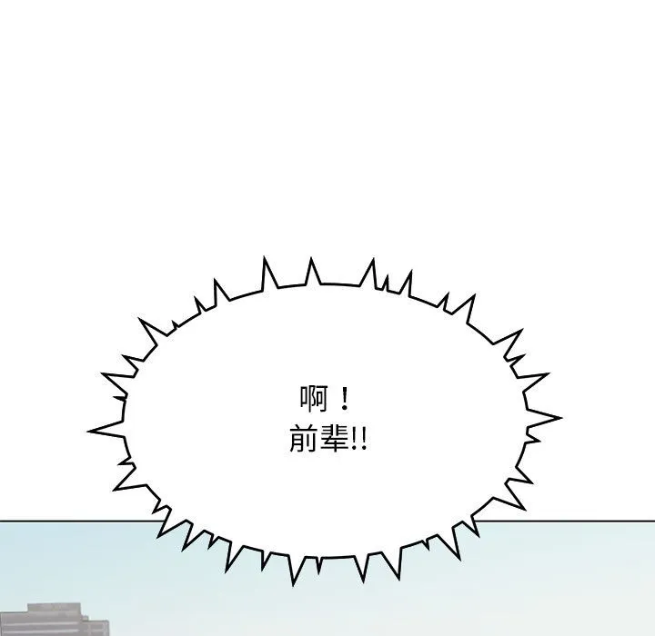 缺德邻居难相处 第2话
