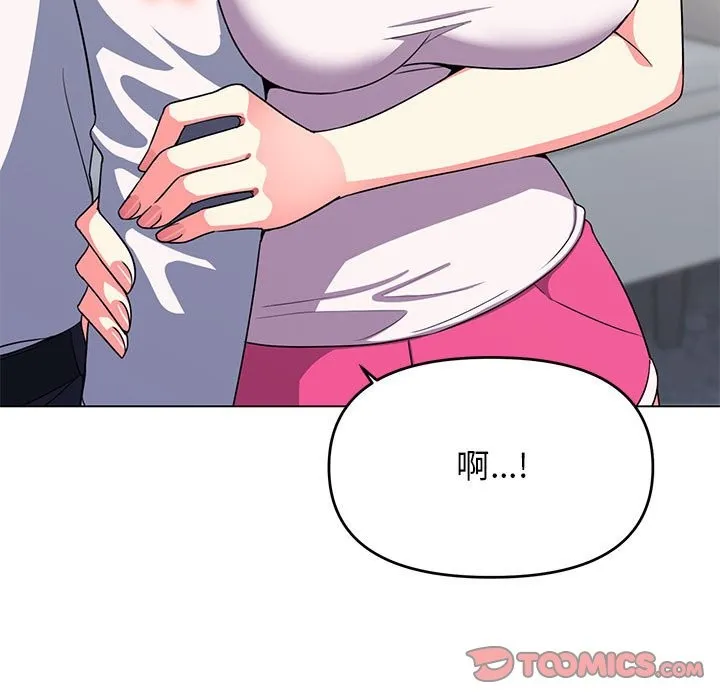 缺德邻居难相处 第4话