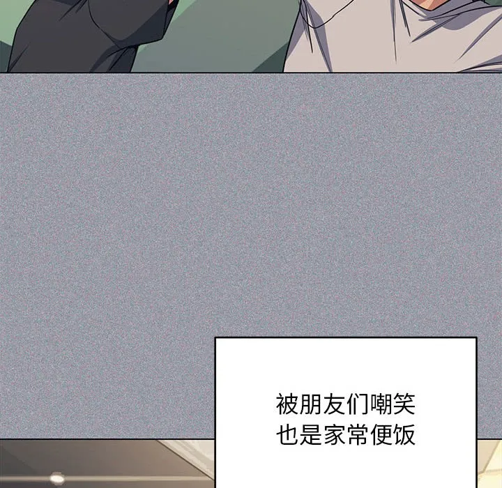 缺德邻居难相处 第1话