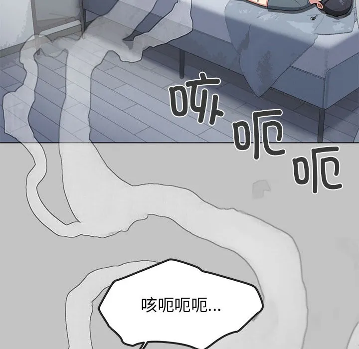 缺德邻居难相处 第1话