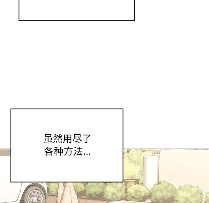缺德邻居难相处 第1话