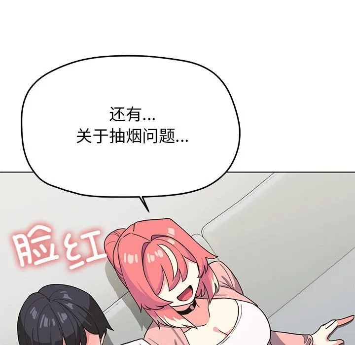 缺德邻居难相处 第3话