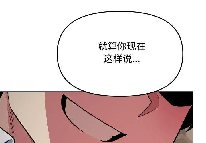 缺德邻居难相处 第15话