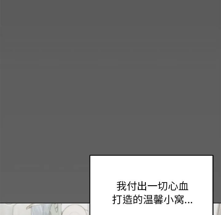 缺德邻居难相处 第4话