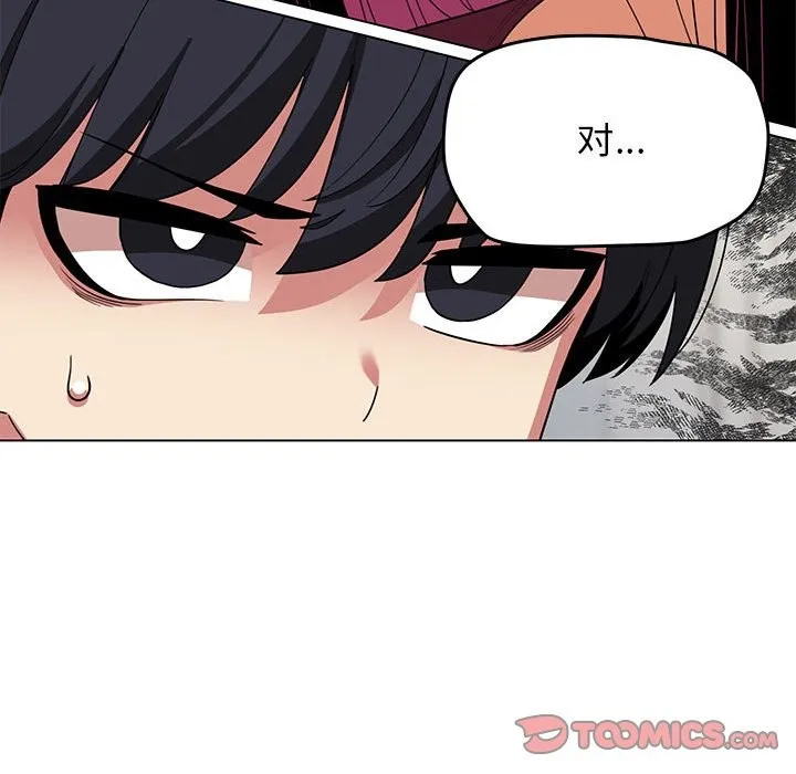 缺德邻居难相处 第4话