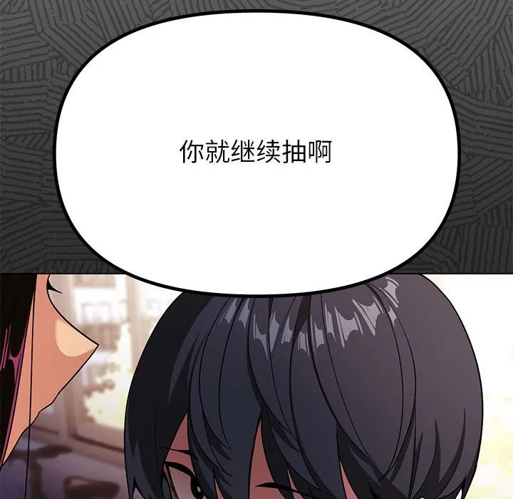 缺德邻居难相处 第1话