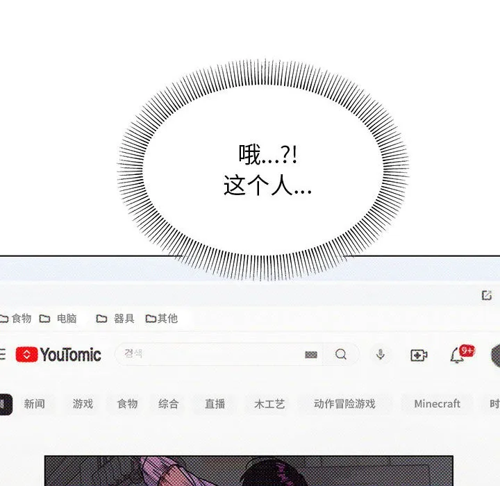 缺德邻居难相处 第2话