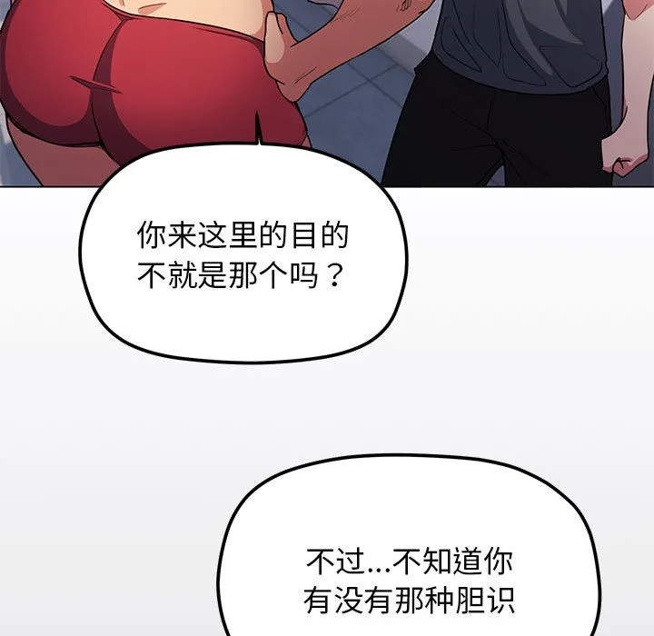 缺德邻居难相处 第1话