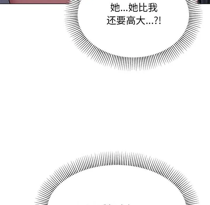 缺德邻居难相处 第1话