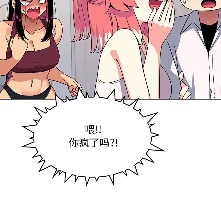 缺德邻居难相处 第4话