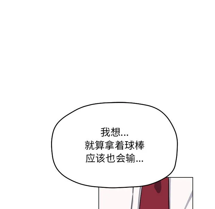缺德邻居难相处 第2话