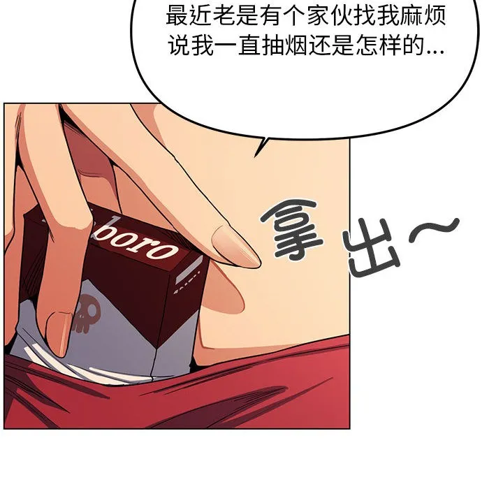 缺德邻居难相处 第1话