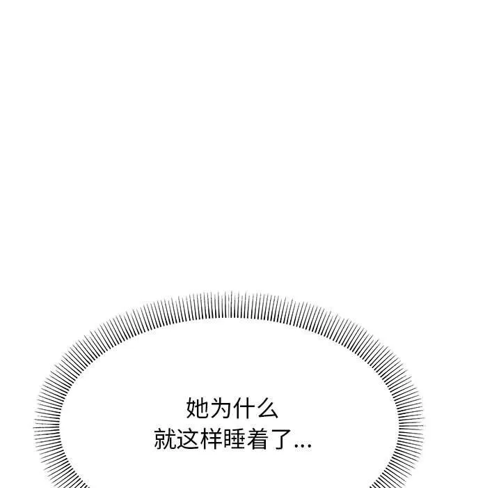 缺德邻居难相处 第3话