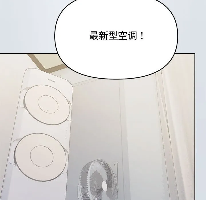 缺德邻居难相处 第3话