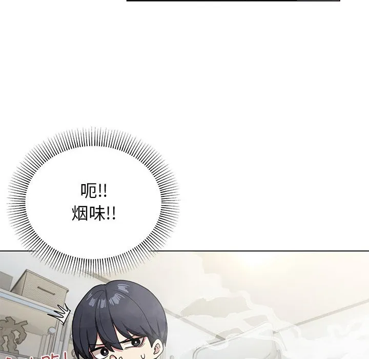 缺德邻居难相处 第1话