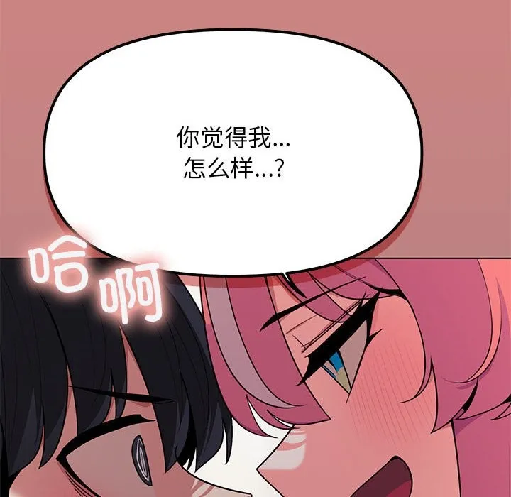缺德邻居难相处 第3话