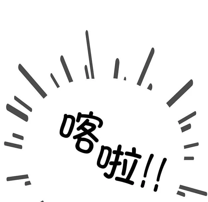 缺德邻居难相处 第1话