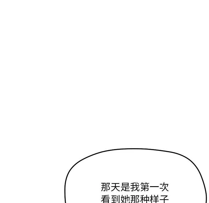 缺德邻居难相处 第3话