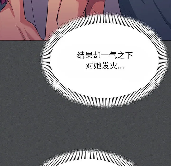 缺德邻居难相处 第2话