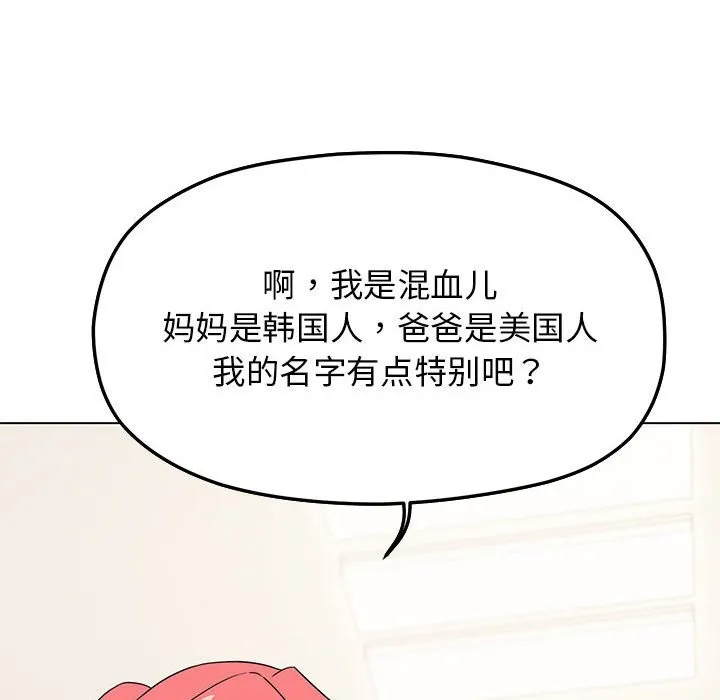 缺德邻居难相处 第4话