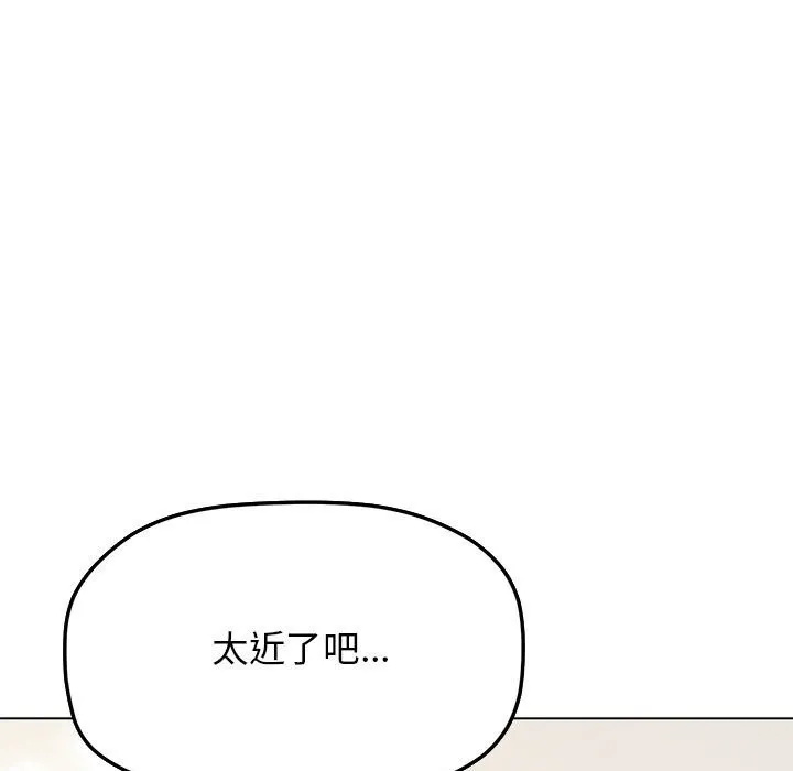 缺德邻居难相处 第4话