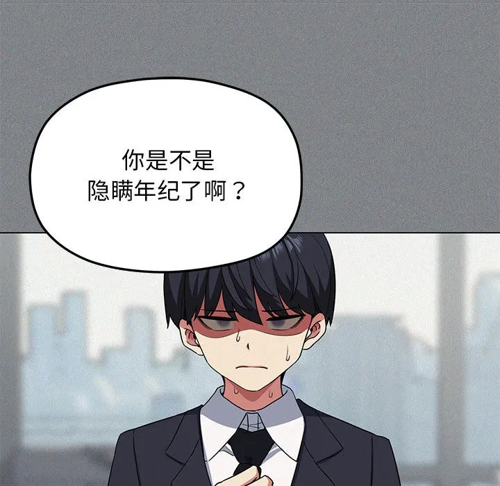 缺德邻居难相处 第1话