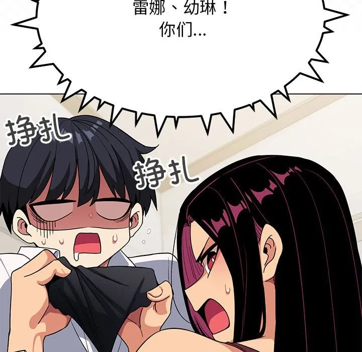 缺德邻居难相处 第4话