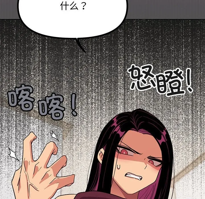 缺德邻居难相处 第4话