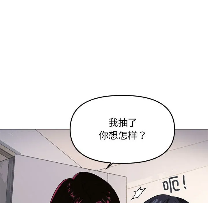 缺德邻居难相处 第1话